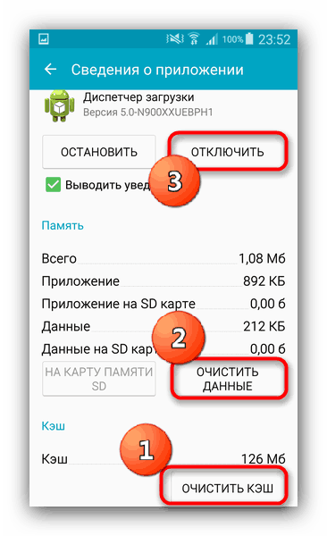 Диспетчер загрузок на андроид где. Диспетчер приложений.