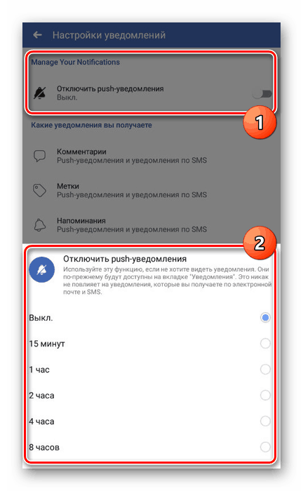 Очисти уведомления все. Мобильные пуш уведомления с фейсбука
