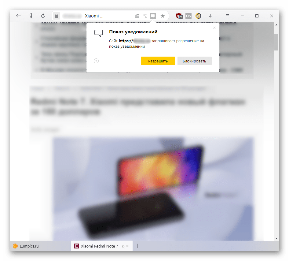 Příklad pop-up oznámení v prohlížeči Yandex