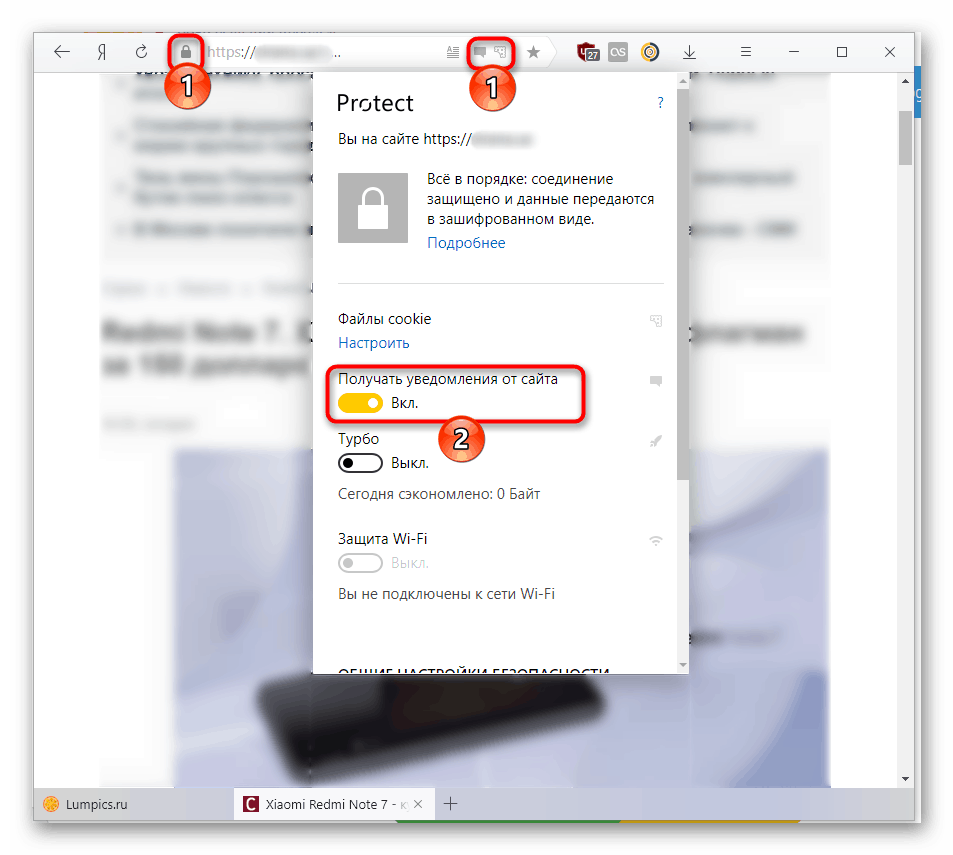 Zakázání oznámení na webu v prohlížeči Yandex