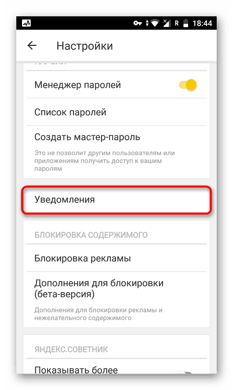 Část oznámení v aplikaci Prohlížeč Yandex