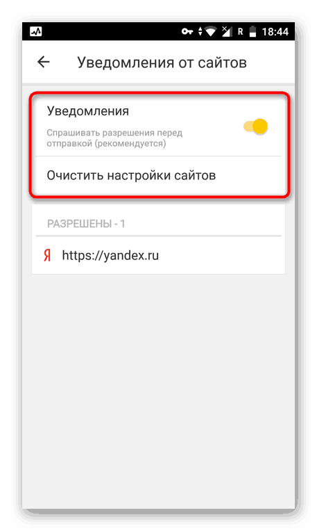 Vymazání seznamu webů s upozorněním a vypnutí požadavku na oznámení v aplikaci Prohlížeč Yandex