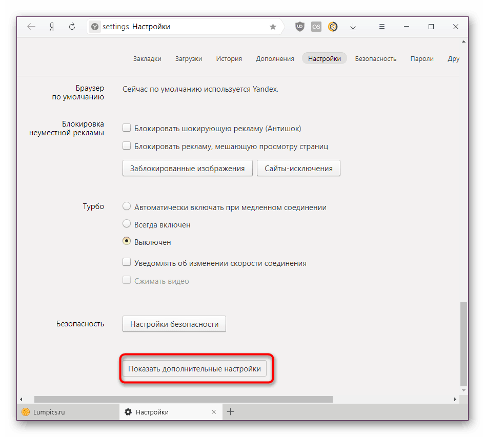 Přejděte na rozšířená nastavení prohlížeče Yandex