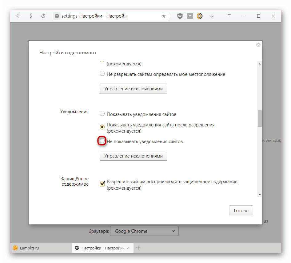 Zakázání zobrazení požadavků na oznámení ze stránek v prohlížeči Yandex