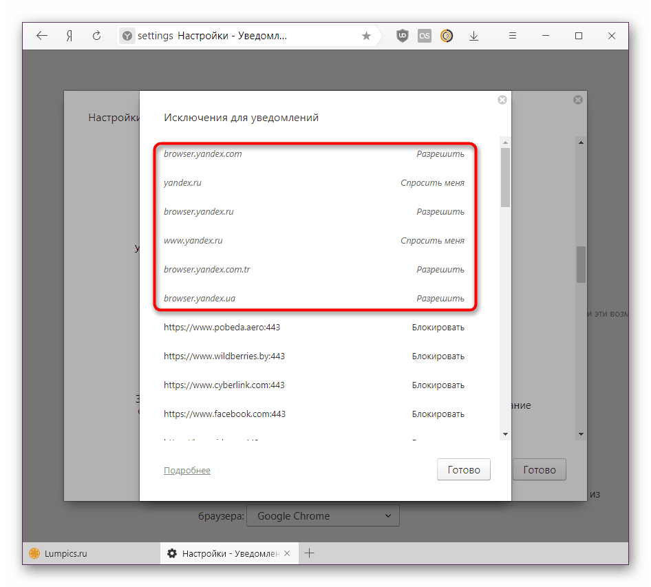 Seznam povolených oznámení v prohlížeči Yandex