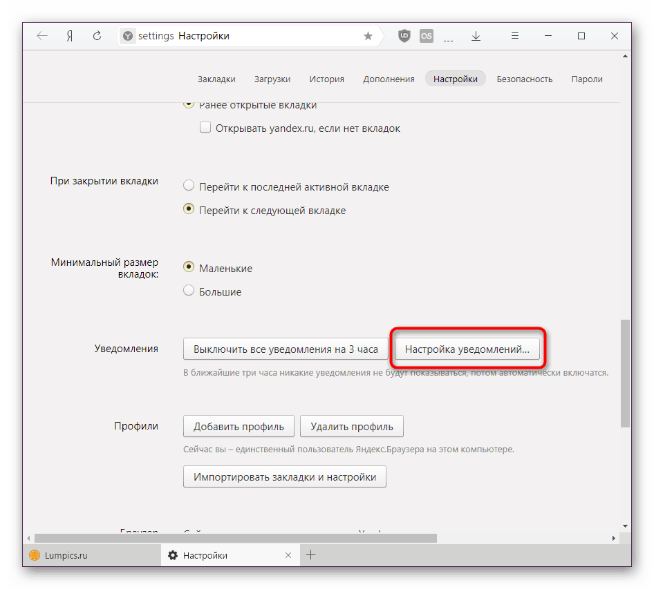 Nastavení upozornění v prohlížeči Yandex