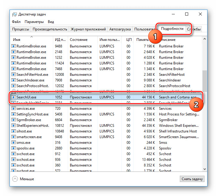 Пошук процесу SearchUI в Windows 10