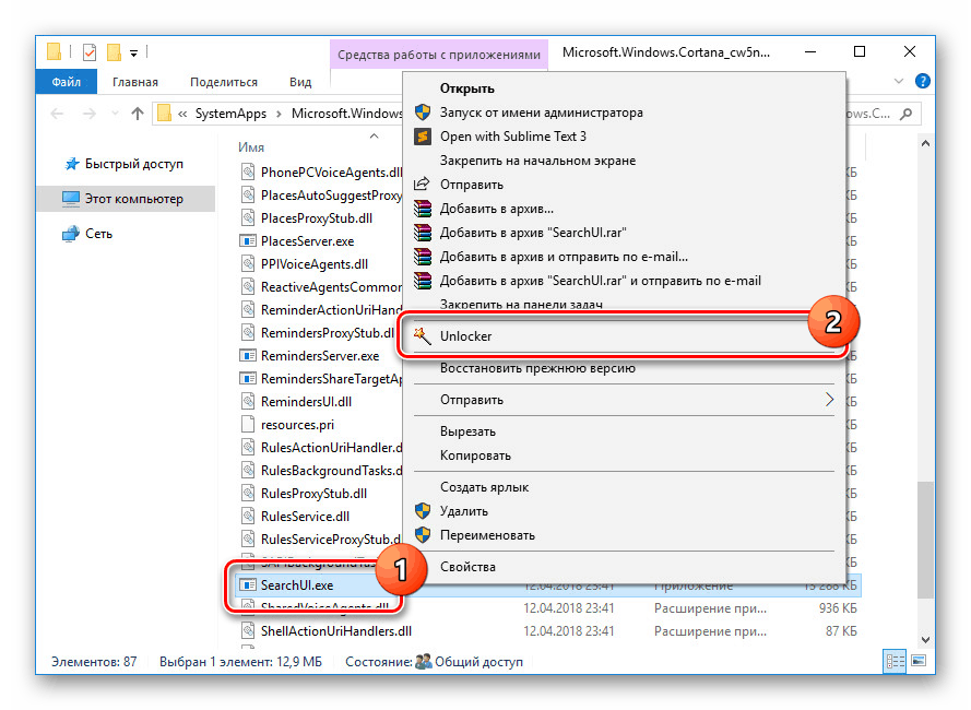 Перехід до зміни SearchUI в Windows 10