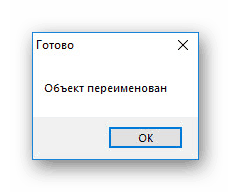 Успішна зміна імені SearchUI в Windows 10
