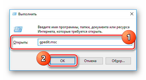 Перехід до редактора групової політики в Windows 10