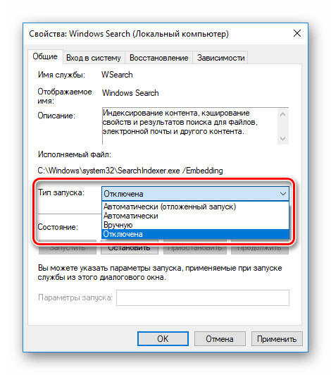 Відключення Windows Search в Windows 10