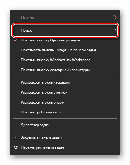 Перехід до відключення пошуку на панелі завдань Windows 10