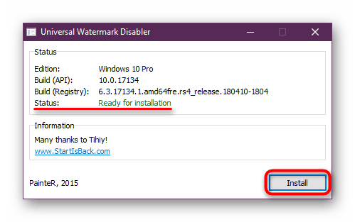 Започнете да използвате Universal Watermark Disabler в Windows 10
