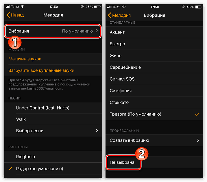 Онемогућите вибрације за аларм на иПхоне уређају