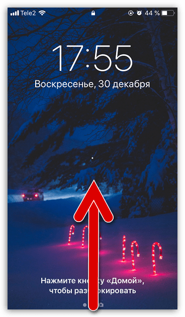 Позивање контролне тачке на иПхонеу