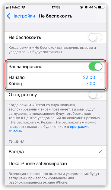 Подешавање аутоматског режима омогућавања