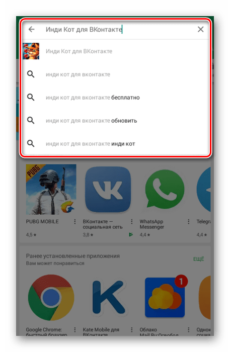 Отидете в играта от VKontakte до Android