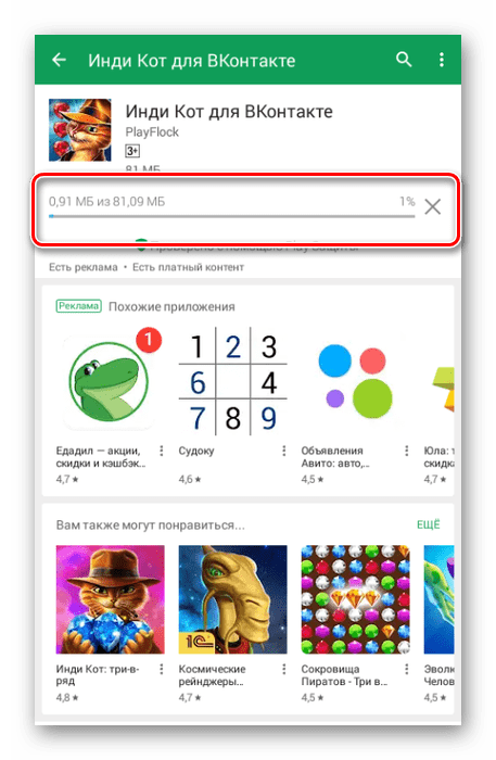Изтегляне на приложението от VK към Android
