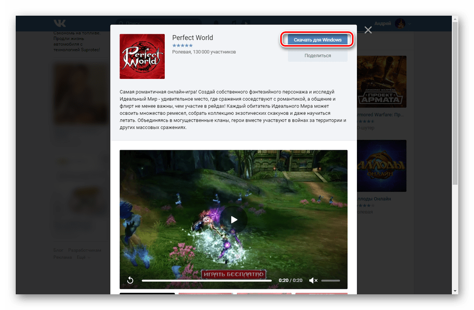 Изтегляне на Windows игри на компютър
