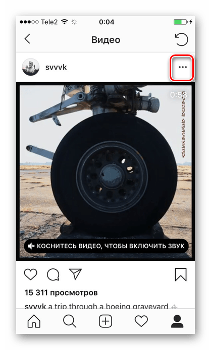Пребаците се на Инстаграм поставке за чување видео записа на иПхоне уређају