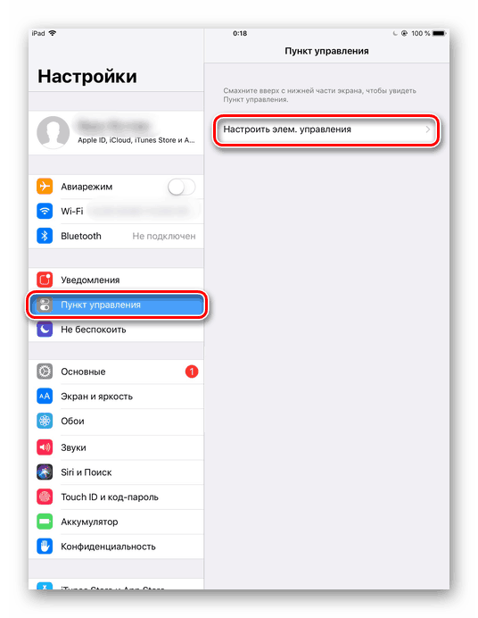 Идите на Сеттингс Цонтрол Поинт на иПхоне уређају