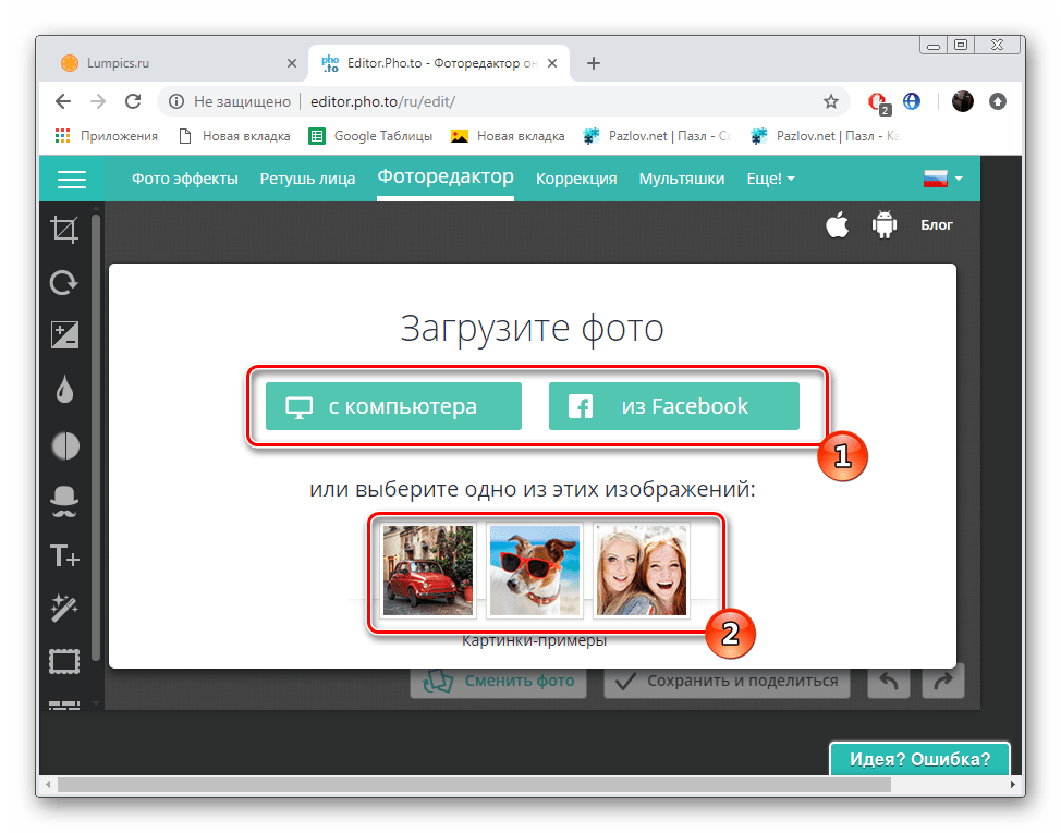 دانلود تصویر برای ویرایشگر Pho.to