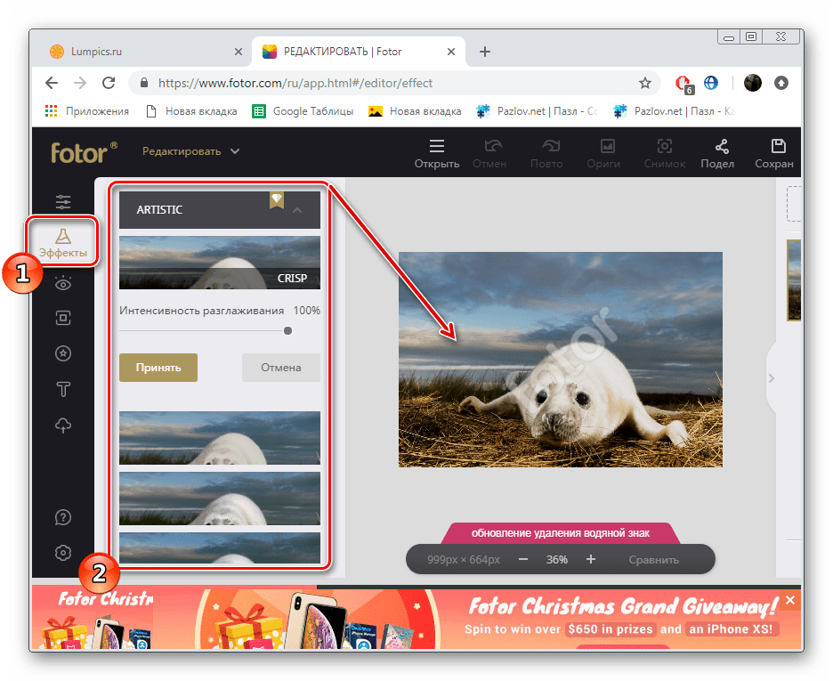 اضافه کردن اثرات به عکس در خدمات آنلاین Fotor
