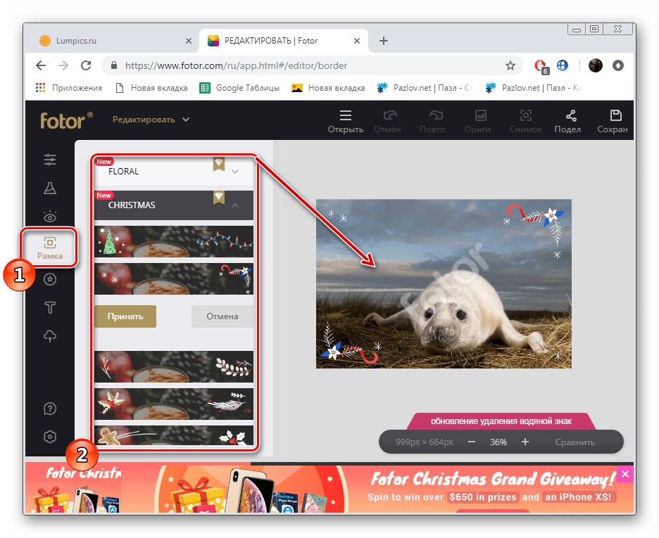 اضافه کردن قاب در خدمات آنلاین Fotor