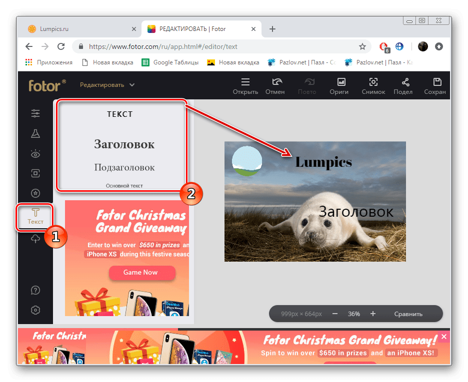 اضافه کردن متن در Fotor خدمات آنلاین