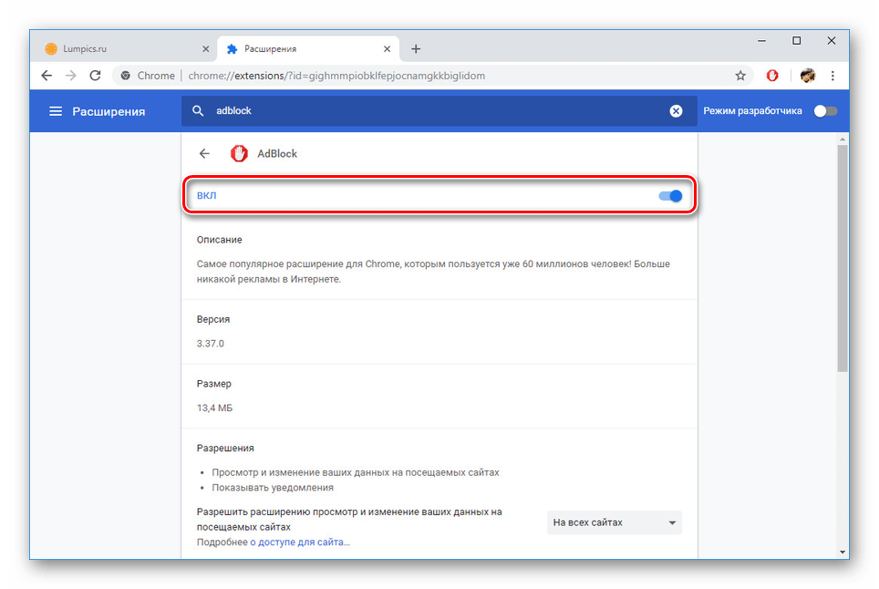 Как установить adblock на google chrome