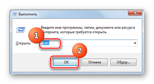 Izvajanje kalkulatorja z vnosom ukaza v oknu Zaženi v operacijskem sistemu Windows 7