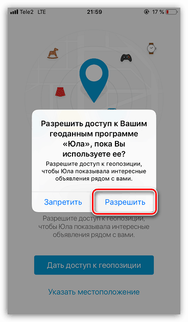 Zezwól na dostęp do aplikacji Geodata na iPhonie