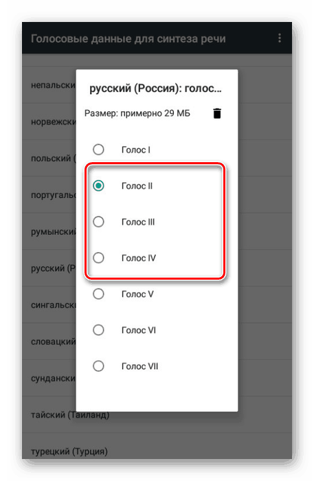 Голосовой Перевод По Фото