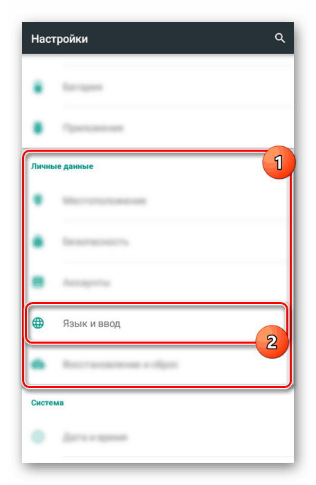Отворете секцията Език и въвеждане на устройството ви с Android.