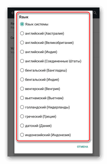 Изберете системния език на устройството с Android