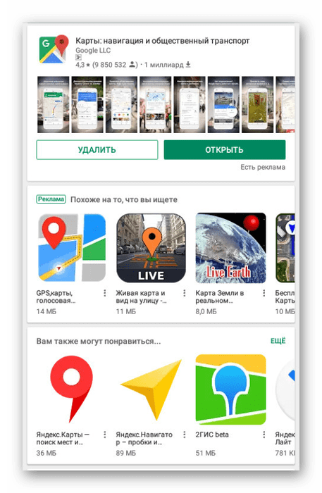 Instalowanie i uruchamianie aplikacji Google Maps
