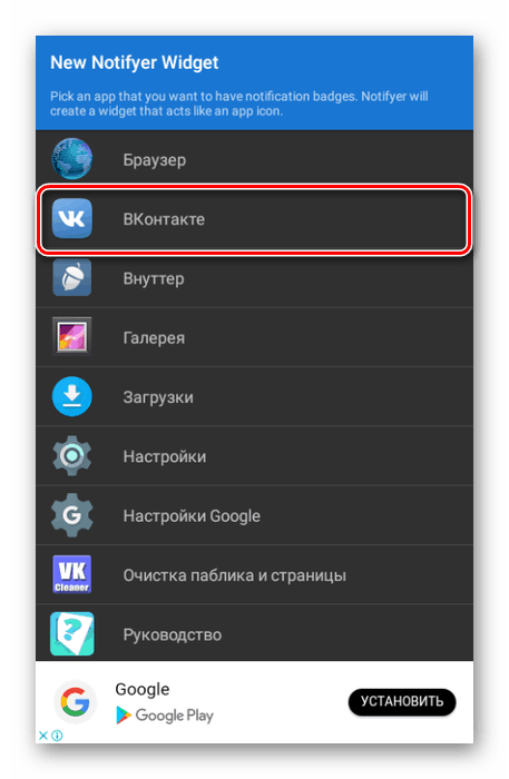 انتخاب یک برنامه از طریق شماره ناشنوایان Notifyer