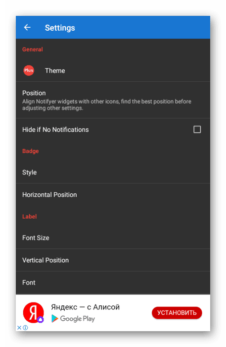 بخش تنظیمات را انتخاب کنید Notificationser Unread Count