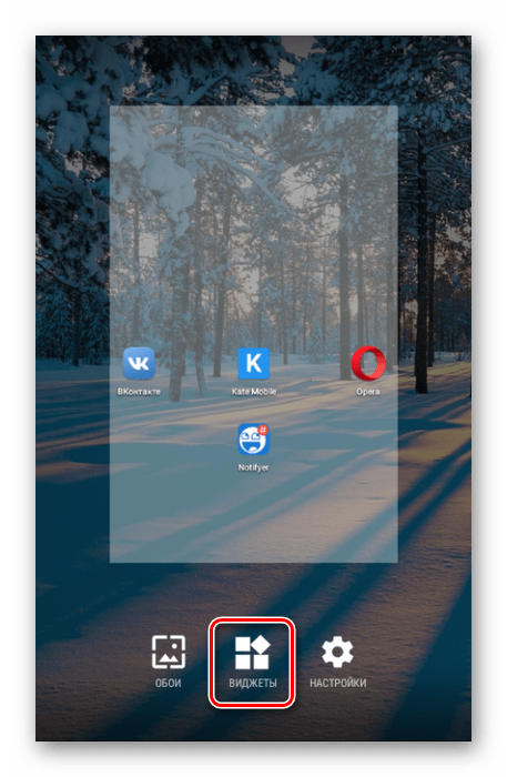 به پنجره ابزارک در Android بروید