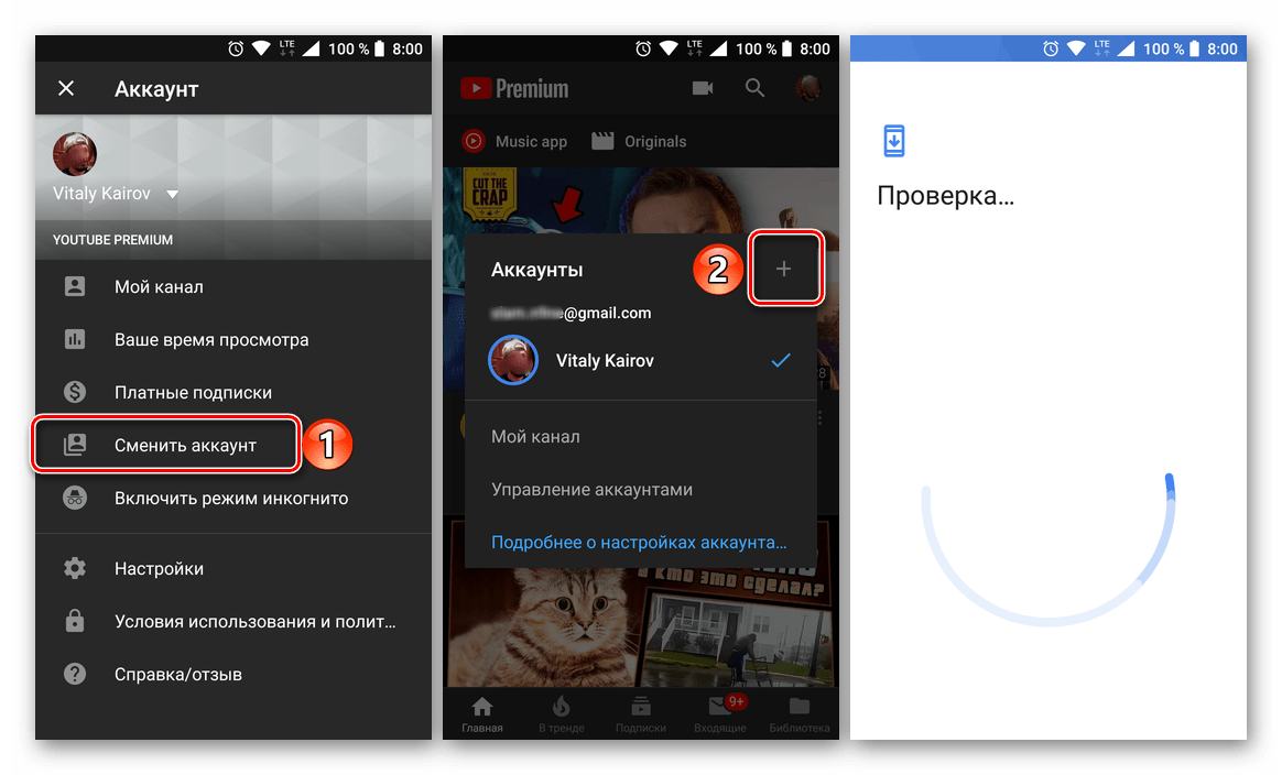 Започнете да добавяте нов профил, за да го промените в мобилното приложение на YouTube за Android