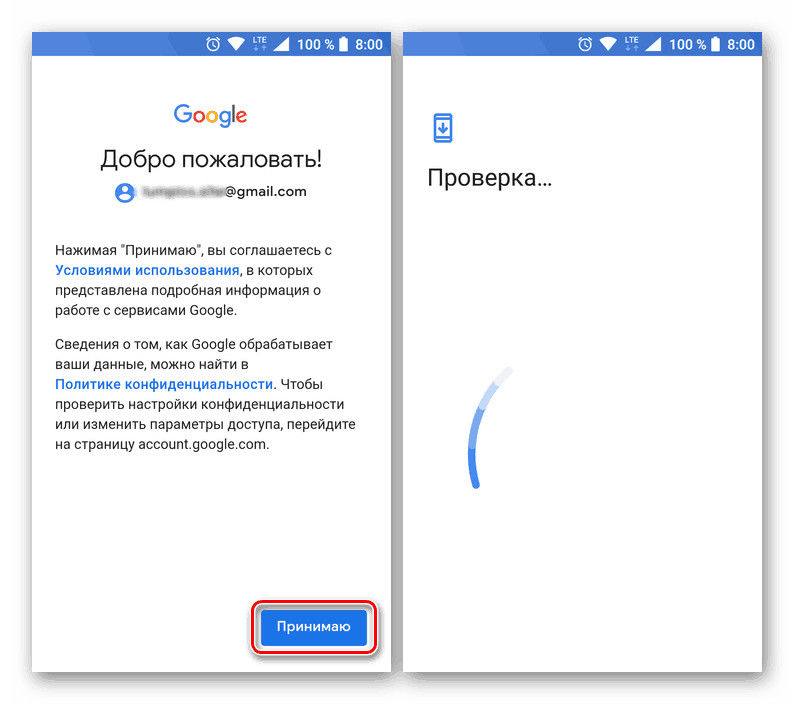 Приемете лицензионните условия и изчакайте мобилното приложение на YouTube за Android да завърши проверката.