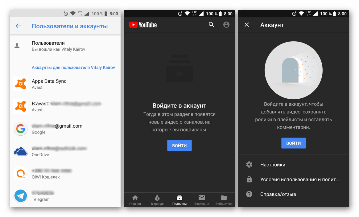 Избраният профил в Google бе изтрит в настройките на профила в Android