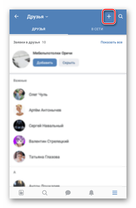 Отидете в прозореца за добавяне на приятели в приложението VKontakte