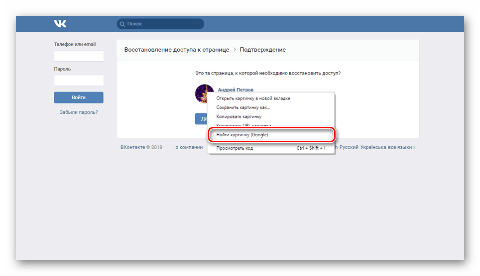 Възможността за търсене на снимки ВКонтакте