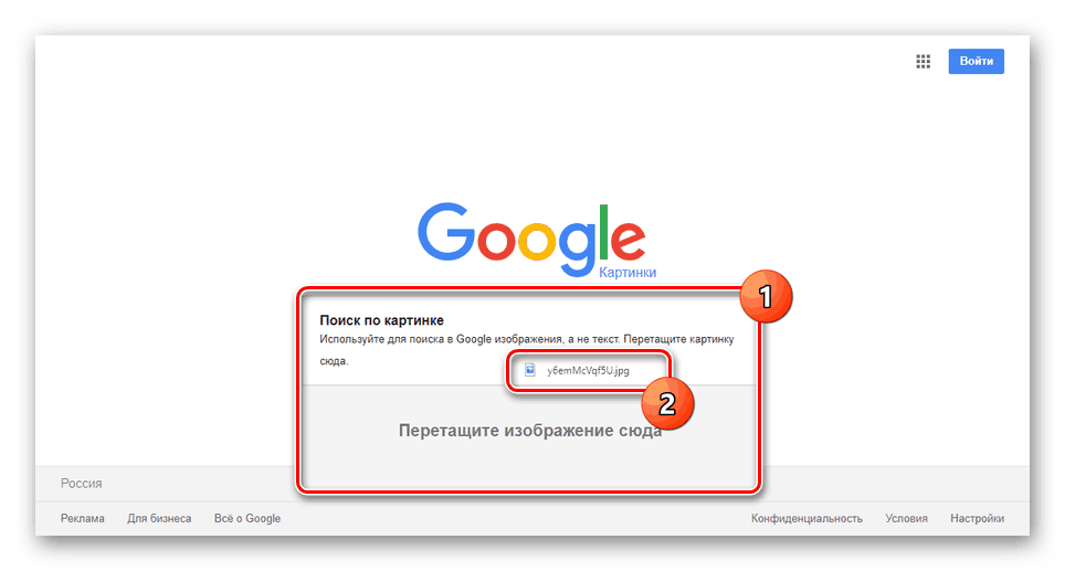Търсете снимки чрез Google Изображения