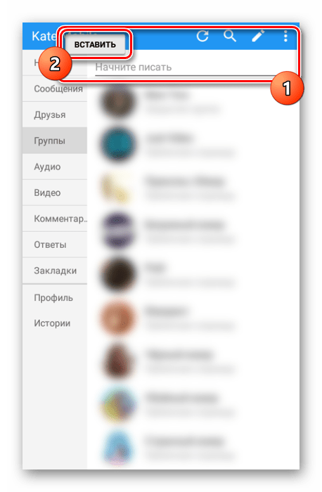 أدخل معرف مجتمع في تطبيق Kate Mobile