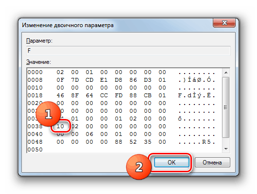 Запазване на промените в стойността в прозореца на редактора на двоичния параметър F на системния регистър в Windows 7