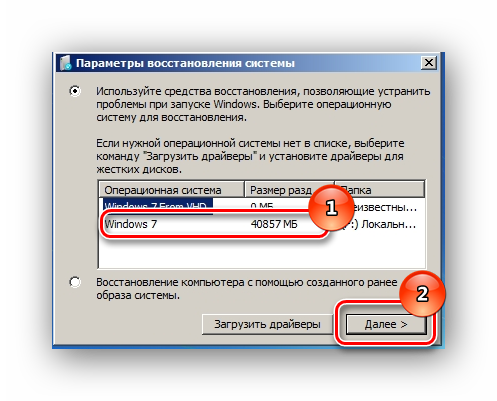 Възможности за възстановяване на системата