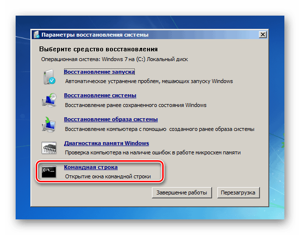 Отидете в командния ред от средата за възстановяване в Windows 7
