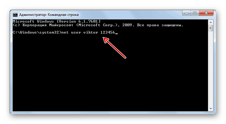 Променете паролата за администраторския акаунт, като въведете команда в командния ред в Windows 7